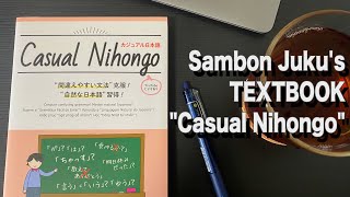 三本塾の教材「カジュアル日本語」/New Japanese Textbook \