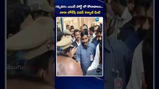 Happy New Year Pawan Anna! Lokesh Greets PK | గన్నవరం ఎయిర్ పోర్ట్ లో నారా లోకేష్ పవన్ కళ్యాణ్ మీట్