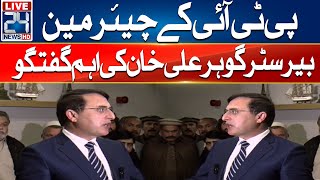 PTI Chairman Barrister Gohar Ali Khan Important Talk - 24 News HD