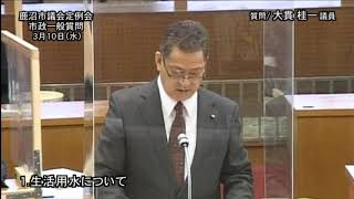 令和３年第１回　鹿沼市議会定例会　第２日　①大貫桂一議員　C2021　鹿沼ケーブルテレビ㈱