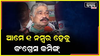 ଆମର 4ଟା ରିପୋର୍ଟ ଆସିଛି, ଏବେ ତର୍ଜମା ହେଉଛି : ସୁର ରାଉତରାୟ