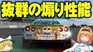 【ゆっくり実況】最終ラップまで引き離さず引っ張るんだ、そこからは遠慮しなくていい…　通算100勝チャレンジ #132 【グランツーリスモ7 / GT7】