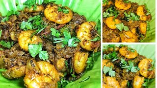 Prawn Pepper Fry Recipe in Tamil|இறால் மிளகு வறுவல்|Pepper Prawn Fry|Pepper Prawns Recipe in Tamil