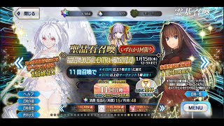 FGO 2025新年福袋 抽卡實錄2