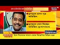 অবশেষে tmc তে যোগ দিতে চলেছেন pranab mukherjee র ছেলে abhijit mukherjee