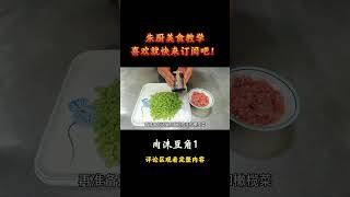 豆角试着这样做吧！这道榄菜肉沫炒豆角大人小孩都爱吃（1）【朱厨】