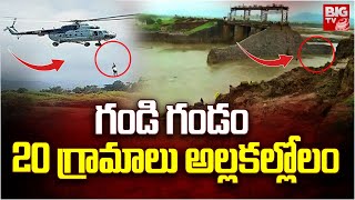 Telangana Floods | 20 Villages Submerged as Peddavagu Damaged in Bhadradri Kothagudem District