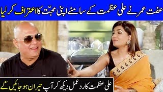 Iffat Omar Reveals about her Crush on Ali Azmat | Interview with Iffat | Celeb City Official | SC2G