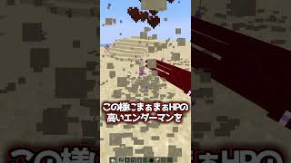 【Minecraft最新バージョンで追加された新武器メイスがヤバすぎる!!【ゆっくり実況】#Shorts #Minecraft #マイクラ #マインクラフト