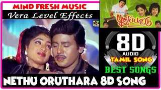 Nethu oruthara oruthara 8d song II Ilayaraja Lovely 8D Audio Effects