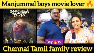 அழுகையே வந்துடுச்சு 😥| Manjummel Boys Movie Review Tamil | Manjummel Boys Public Review Chennai