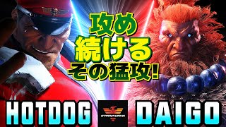 スト6✨ホットドッグ [ベガ] Vs ウメハラ [豪鬼] 攻め続ける、その猛攻！ | Hotdog29 [M.Bison] Vs Daigo Umehara [Akuma]✨SF6