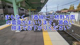 名鉄新那加駅にて 急行河和行き 9505f+3116f