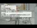 【2chまとめ】日本人が子供産まねンだわ【ゆっくり】