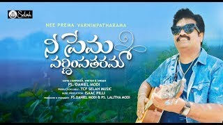 Nee Prema Varnimpatharama (Official Video) | Ps. Danny Modi | Telugu Worship Song 2022