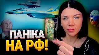 ВОНИ ВТРАТИЛИ КОНТРОЛЬ НАД НЕБОМ! ОТРИМАЄМО ТЕ, ЩО НАМ ТРЕБА І ВІДЧУЄМО СЕБЕ ПЕРЕМОЖЦЯМИ!