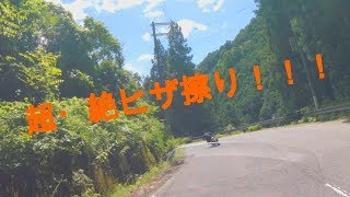 先輩とツーリング　天川村みたらい渓谷　 道の駅黒滝