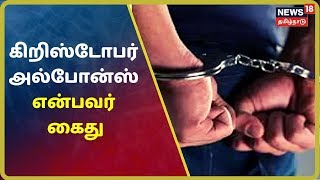 Breaking News : குழந்தைகளின் ஆபாசப் படத்தை பகிர்ந்தவர் கைது