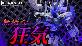 【水星の魔女】HGガンダムエアリアル改修型をオリジナルカラーで仕上げてみた【ガンプラ初心者】