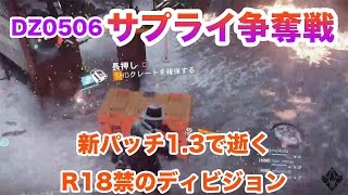 新パッチで逝くR18禁のディビジョン