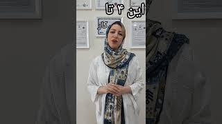 اگه موخوره داری این کارها رو انجام بده#موخوره#مریم_بخشی#کراتینکار#سالنزیبایی