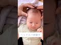 【生後2ヶ月】ヘッドスパしてみました😂気持ち良いのかな？ shorts baby 赤ちゃん