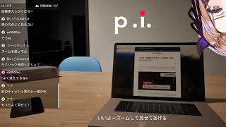 【P.I.】新人V、デビュー2ヶ月で住所特定される！？ 【アップランド / ぶいぱい 】#ホラゲー #新人vtuber