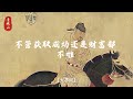 【青城山】书生气与匪气。 国学文化 修行 青城山