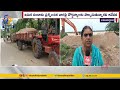 ఇసుక తరలింపే పంట నష్టానికి కారణం crop damage due to sand mining works in krishna river farmers