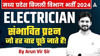 MP Bijli Vibhag Vacancy 2024 | MPPKVVCL Electrician Most Expected Questions | By Arun Vir Sir