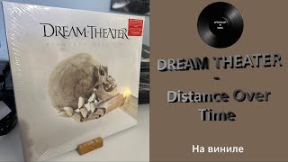 Про альбом и винил Dream Theater – Distance Over Time (2019 Inside Out Music) #122