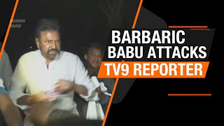 Barbaric Mohan Babu attack TV9 Reporter. Should he be jailed? | News9