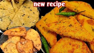 केवल 2 आलू से नया गरमा गरम कुरकुरा नाश्ता जो भी खाए खाता ही जाए |Crispy aalu ka nashta#shyamrecipes