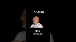 Про особенности украинского менталитета #Shorts