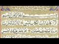 beautiful quran recitation by karim mansouri surah yusuf .