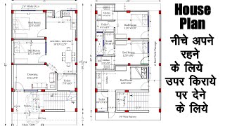 नीचे अपने रहने के लिए ऊपर किराये पर देने के लिए घर का नक्शा  #rent+residential