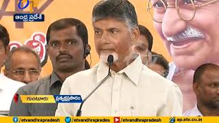 Gandhi Jayanti | Chandrababu Participates at Guntur | Live