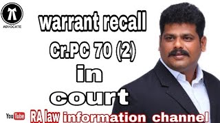 Warrant recall /நீதிமன்றத்தில் குற்றம்சாட்டப்பட்டவர் சரண்டர்