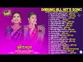 sumita saren all super hit program song 2024 jhakas music band 2024 santali audio library