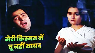 Lata Mangeshkar - Suresh Wadkar Dard Bhara Gaana | दर्द भरा गीत | Prem Rog Sad Hindi Song