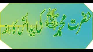 Hazrat Muhammad s.a.w ki pedaish ka waqia [videos by Kabha ]