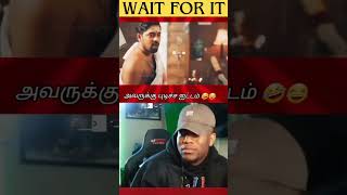 என்னவா இருக்கும்😂😂#shortsfeed #viral #funny #tamil