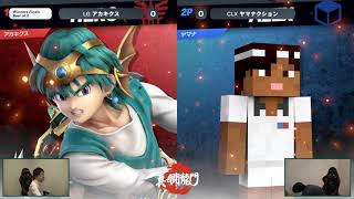 真・闘龍門#2 WF LG アカキクス 勇者 vs CLX ヤマナクション スティーブ【スマブラSP】Shin Toryumon #2