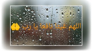 Hello September 😍 اللهم غيثا نافعا يا رب 🤲