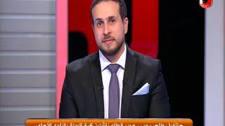 مداخلة طاهر رجب مدير قطاع ناشئين كرة السلة بالنادي الأهلي