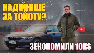 Як купити цілу BMW 330i G20 за 25,000$ на аукціоні США? Міф чи реальність?