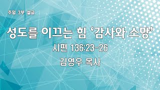 20200419 주일3부설교