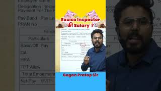पैसा ही पैसा Excise inspector salary । Gagan Pratap Sir | GST inspector salary #shorts