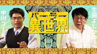 もし大統領になったら・・・大統領視点で政策を考えてみる【パーラー異世界】