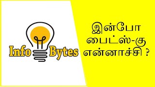 இன்போ பைட்ஸ் கு என்னாச்சி ?| Info Bytes  Clarification #infobytestamil #infobytes #whathappend